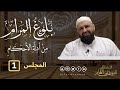 شرح كتاب بلوغ المرام من أدلة الأحكام للحافظ ابن حجر العسقلاني 1 شرح كتاب بلوغ المرام من أدلة الأحكام للحافظ ابن حجر العسقلاني 1