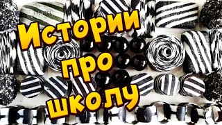 🧼🔥Истории про школу 🤩 с  мылом, крахмалом + слаймы - хрустяшки 😋 от подписчиков 🖤