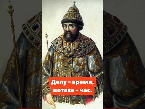 Делу - время, потехе - час