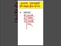 अभाज्य   गुणनखंडो की संख्या ज्ञात करना # Find the number of prime factors #
