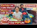 Parisha Ne Khud Cake Banaya 🎂 | Mama Ka Surprise Gift 🎁 | Family Fun Vlog 22 | Our PSP Life