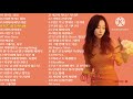 여은 노래모음 Playlist 여은 노래모음 Playlist