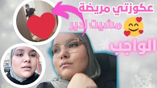 هاعلاش ناس كيحماقو على المغربيات🇲🇦عكوزتي مرضات👵🏻وعليا عيطات🥰واجيبي معاها درت🦋