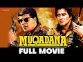 मुक़दमा Muqadama | Vinod Khanna | Aditya Pancholi | Gulshan Grover | Action Movie | Full Movie 1996