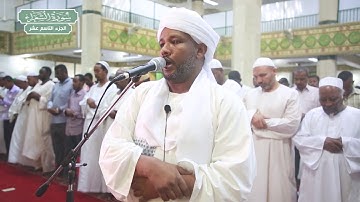 سورة الشعراء | بصوت الشيخ الزين محمد أحمد