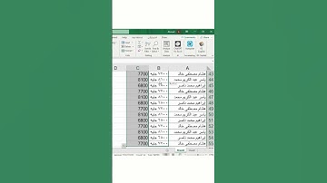 حركة جامدة في الاكسل  #excel #exceltips #اكسل #myexcelonline #اوفيس #اكسبلور #exceltricks