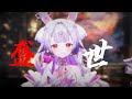 盛 世 ‖國風×戲腔，銘記那些隱於人海的英雄 【蘭音原創曲】