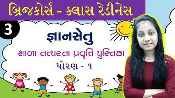 bridge course class readiness | std 1 Shala tatparta | gyan setu | standard 1 , Dhoran 1 | Part  3