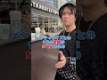 スタバで飲めば飲むほど稼げる方法