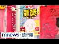 新店土石坍方