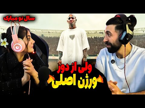 Tohi & Tataloo - Vali Az Door 2 "reaction" /😢 آخر ویدیو اشکمون در اومد