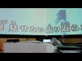 久宝留理子 『道』 歌ってみた❗