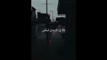 { اقرأ باسم ربك الذي خلق } - آيات من سورة  " العلق " | جزء عَمَ # قُرآن - في - دقيقة # ❤️