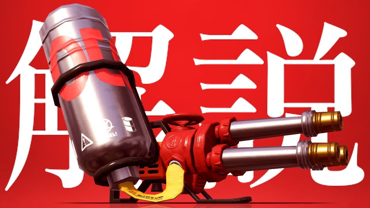 誰でも分かるハイドラントの使い方【Splatoon3】