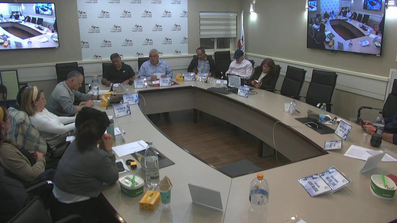 ישיבת מועצה