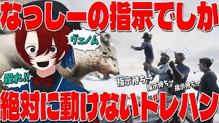 【神回】なっしーの指示だけで全員脱出を目指してみたら本当に大変な事になった - Dread Hunger