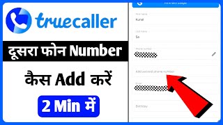 How to Add a Second Number to Truecaller screenshot 4