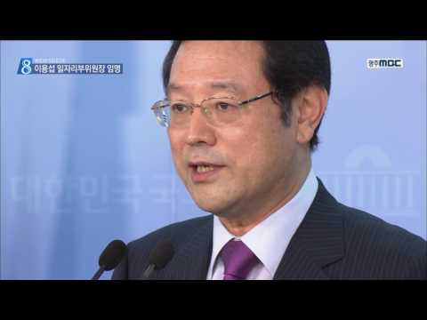 [뉴스데스크]호남 인사 중용에 신뢰도 쑥쑥
