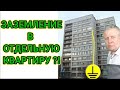 Заземление в отдельной квартире,нужно,можно ли сделать,опасно или нет для жильцов дома