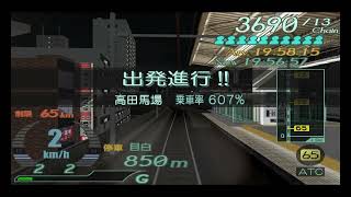 電車でGO!FINAL 山手線E231系(新宿~池袋)