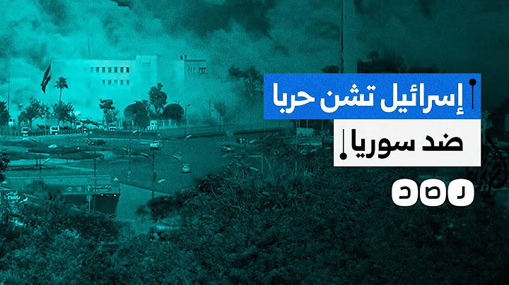 إسرائيل تشن حربًا جديدة ضد سوريا.. ماذا حدث؟