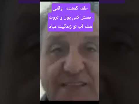 حواست هست به چی توجه می کنی