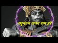 Raghunandan ragav ram hare full song raghunandan raghav ram hare ram jaishreeram