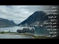    4 فيروزيات الصباح النرويج بحيرة دالسنيبا و أطول نفق في العالم