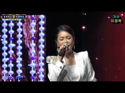 가수♥이정옥♥ 숨어우는 <strong>바람소리</strong>
