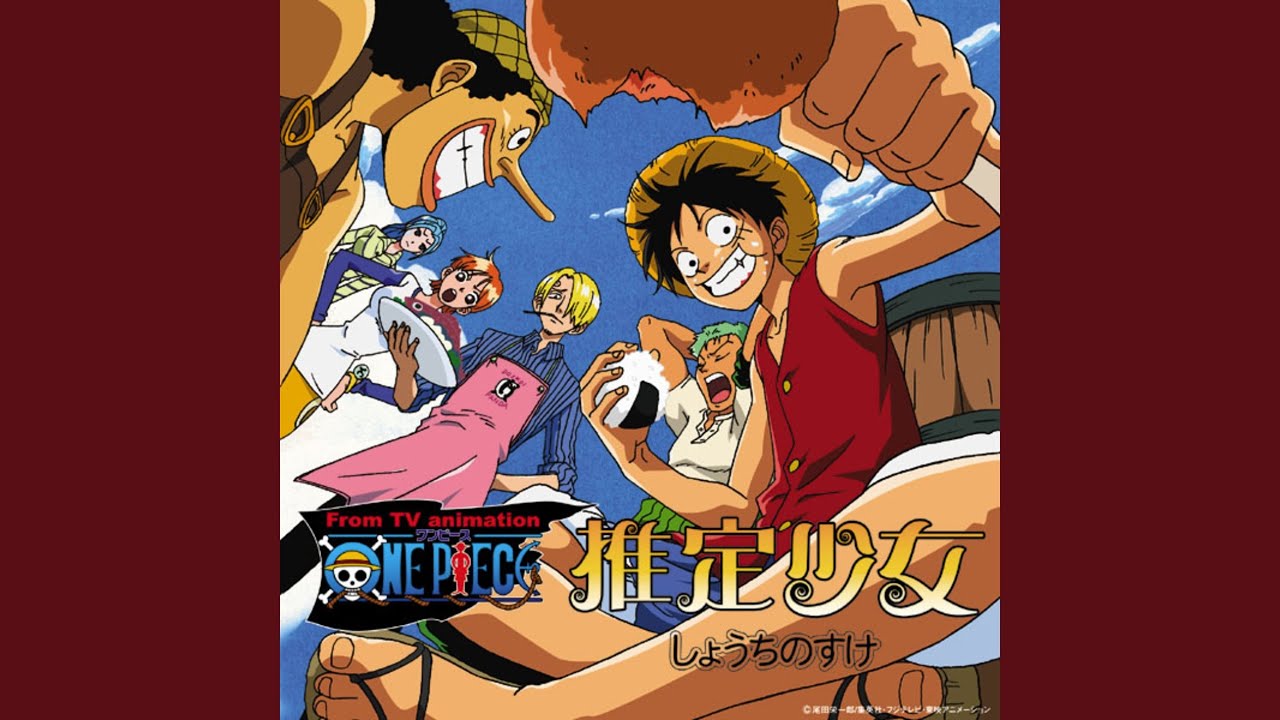 しょうちのすけ Mp3 سمعها