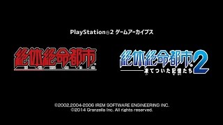 【非売品】PS2 絶体絶命都市2 B2 ポスター mqdefault.jpg