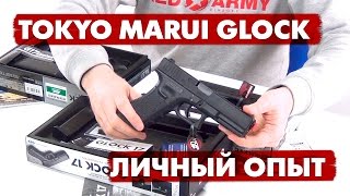 Tokyo Marui Glock GBB - личный опыт использования. Обзор Glock 17, Glock 17 Custom, Glock 18C.