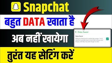 Snapchat Par Data Jaldi Khatam Ho Jata Hai To Kya Kare | Snapchat Par Data Saver On Kaise Kare 2023