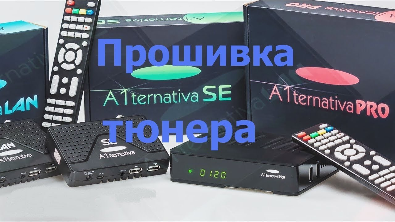 Прошивка тюнера A1ternativa PRO - YouTube