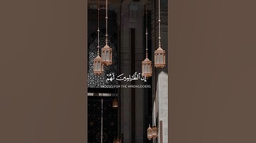 سورة إبراهيم {الآية 22} بصوت الشيخ ياسر الدوسري ❤️❤️