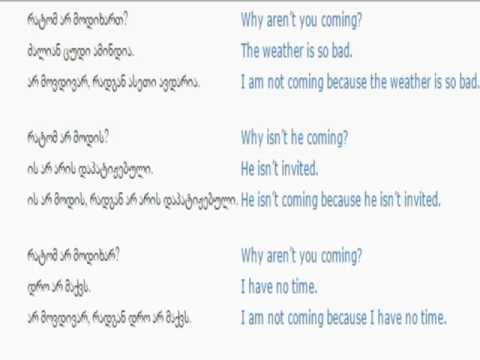 ინგლისურის გაკვეთილი 75 (დასაბუთება)/English Lesson 75 /Урок английского языка 75