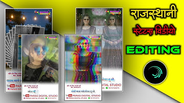 😍छोरा थाने म्हारी आईडी सु ♥️/ Rajasthani video /alight motion video editing/#newlove #tarendingsong 