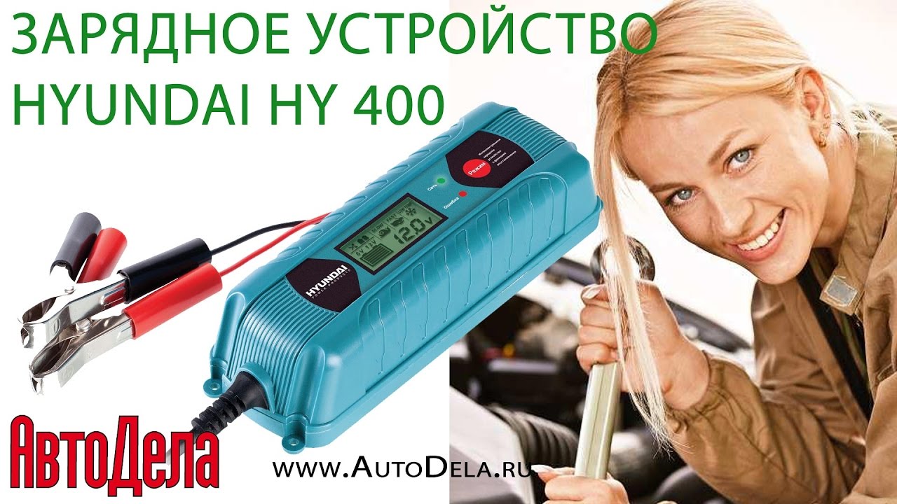 Hyundai hy400 инструкция