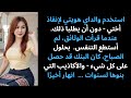 وثقت بوالدي حتى اكتشفت أنهما ارتكبا احتيال ا باسمي ص دمت بالحقيقة