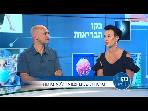 ד"ר גיא שלום - מתיחת פנים וצוואר ללא ניתוח