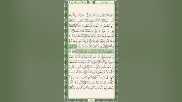 #سنبلة واجب جديد #جزء_تبارك #سورة_الجن الآيات ٢١-٢٣
