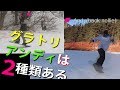 グラトリ【アンディの弾き方は2種類ある】 groundtrick　アンディ 女子 グラトリ　初心者　360　神業　180