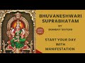 Bhuvaneshwari suprabhatam by bombay sisters