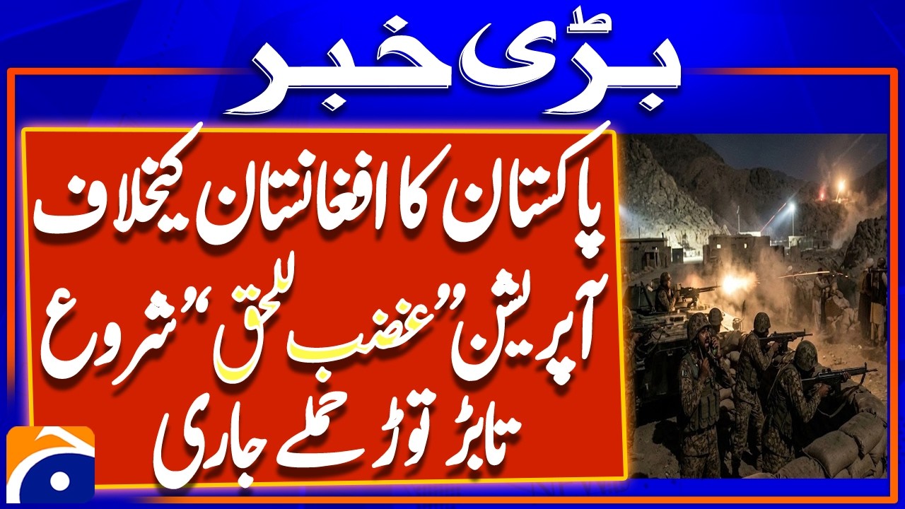 Breaking: Major Military Move: Pakistan Announces Operation Ghazab Lil Haq | Geo News