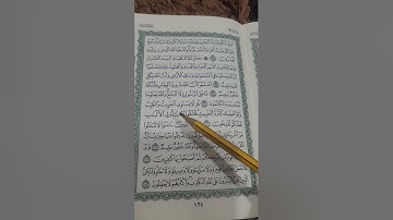 روابط سورة المائدة صغحة( ١٢٤ )
