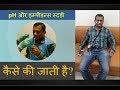 pH और इम्पीडेन्स स्टडी: कैसे की जाती है?  pH with Impedance study  Hindi