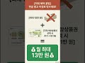 "서울은 10만원, 지방은 12만원?" 2026년 아동수당 지역별 차등 지급 총정리! 2026년 아동수당 지급 연령 확대 및 지역별 금액 비교 (서울, 경기, 충남 등)