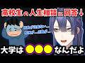 正論パンチでお悩み相談に答える長尾景【切り抜き/お悩み相談/にじさんじ】