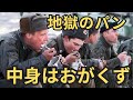【衝撃の実話】ソ連兵は「おがくず」を食べていた！第二次大戦中、赤軍兵士の地獄の食事の秘密