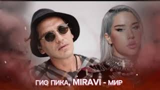 Гио Пика , Miravi - Мир